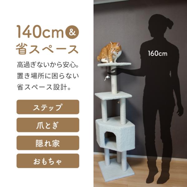 キャットタワー 据え置き 猫タワー 低め おしゃれ 省スペース スリム