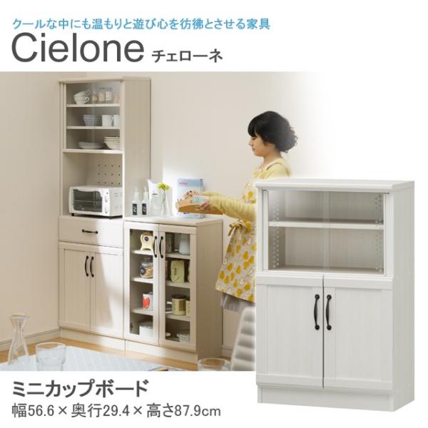 小型食器棚 ミニ食器棚 引き戸 フレンチカントリー風 オフホワイト