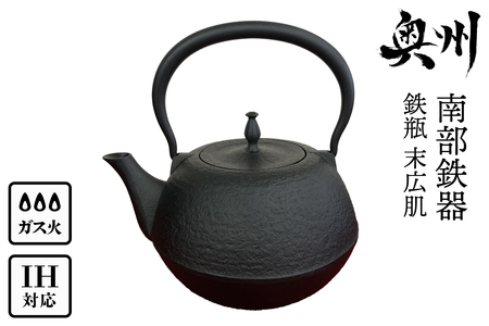 ご注文頂いてから8カ月以内発送予定】南部鉄器 鉄瓶 柚子アラレ 1.4L