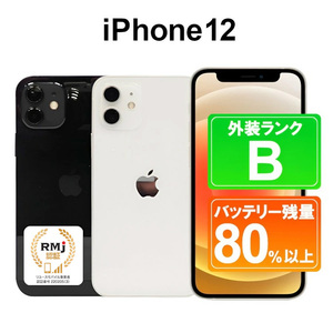 200-3【スターライト】高性能リユース スマホ Apple iPhone 13 128GB