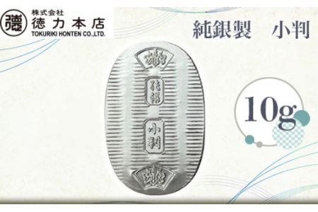 純銀小判 造幣局検定刻印入 100g 小判 純銀 造幣局検定入 純銀製
