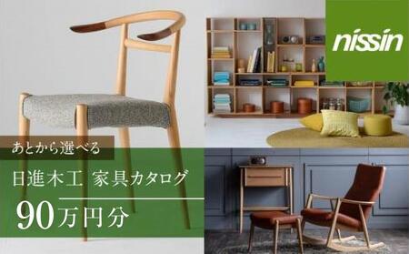 飛騨 家具のふるさと納税 返礼品 検索結果 | ふるさと納税サイト「ふる