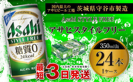 ③アサヒスーパードライ350ml 4ケース