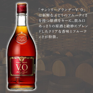 サントリー ブランデー V.O 640ml×4本 | ギフト プレゼント お酒 酒
