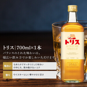 サントリー ウイスキー 飲み比べ 定番 2種 4本セット（角瓶 ×2
