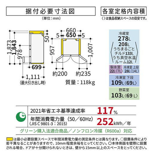 ドゥルドゥル】日立 冷蔵庫 6ドア R-HXC54T (X) 大型 ドゥルドゥル