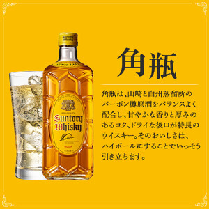 数量限定】＜ サントリー ＞ 角瓶 【700ml】2本 ｜角瓶 お酒 さけ
