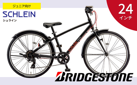 引き取り限定 子供用自転車 女の子向け 24インチ 自転車 24インチ