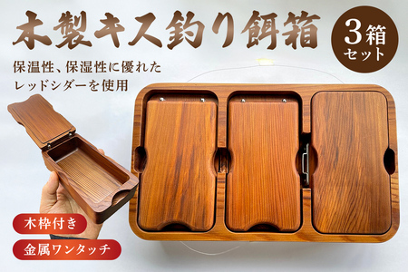 紀州釣り】 釣り用箱 椅子 2本竿立て付き 木製 蓋付き クーラー