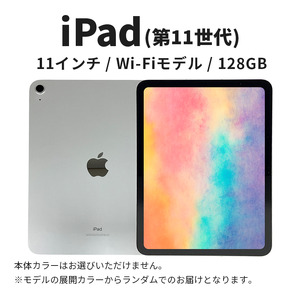 Apple iPad A16 第11世代 128GB Wi-Fi シルバー Apple iPad (A16) 第11