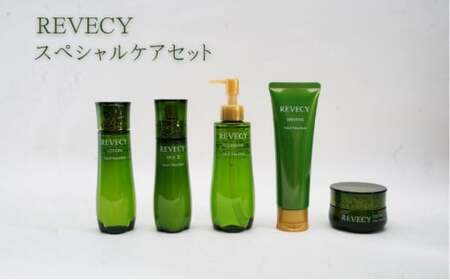 コスメ ヤクルト リベシィ スペシャルケア セット 化粧落とし 洗顔