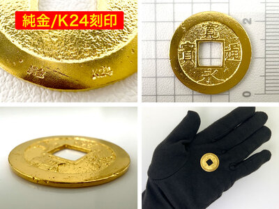 寛永通宝 古銭 約4.5センチ 楽天市場】寛永通宝 5種類セット お買い得