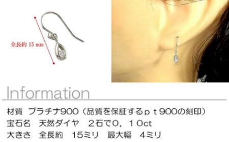 プラチナ ピアス ダイヤモンド フック ダイヤ 0.1ct フックピアス ペア