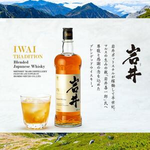 マルス ウイスキー 「 ツインアルプス 」「 信州 」「 岩井