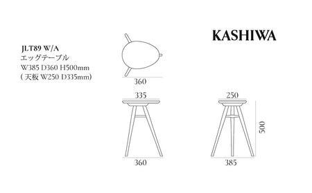 KASHIWA】エッグテーブル オーク材 | サイドテーブル 飛騨の家具 飛騨