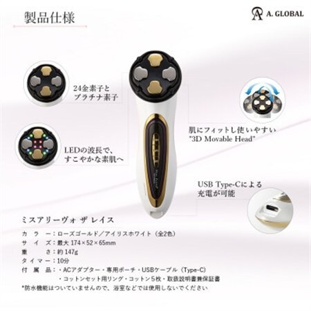 Miss Arrivo THE WRAITH (アイリスホワイト) 日本製 高級美顔器 ハイ