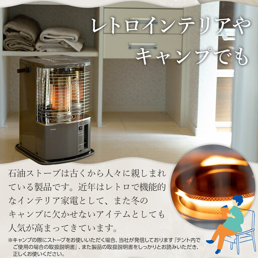 トヨトミ】反射形石油ストーブ「RS-H29(グレー )」8～10畳 | 愛知県