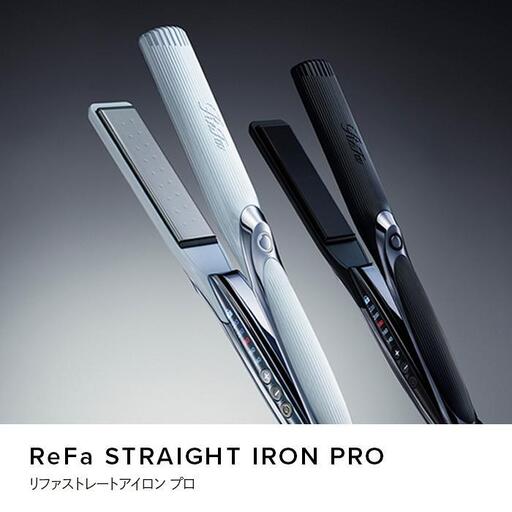 ReFa STRAIGHT IRON PRO【ホワイト】 アイロン 家電 美容 リファ
