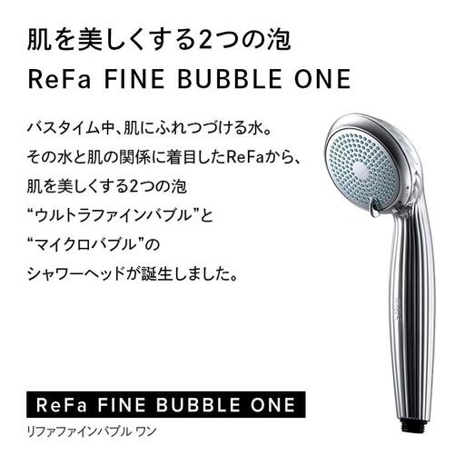 ReFa FINE BUBBLE ONE シャワーヘッド 美容 リファ シャワー | 愛知県
