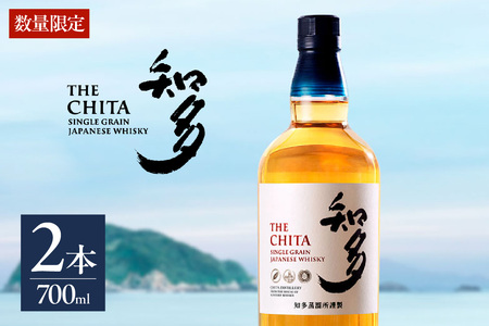 サントリーウイスキー「知多」2本セット 数量限定 シングルグレーン