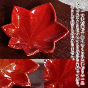 箕面焼「もみじのお皿」(2枚セット) ふるさと納税 箕面市 特産品 贈答
