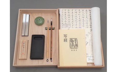 高級写経セット 桐箱入り 習字 墨 硯 F-58 | 奈良県奈良市 | ふるさと