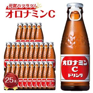 オロナミンC 120ml×25本（1ケース） 炭酸飲料 飲料 | 徳島県徳島市
