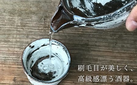 刷毛目 酒器 セット（片口×1、ぐい呑み×2）[ 唐津焼 ] 雅樂窯 [ASE009