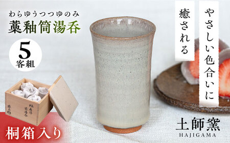 遺品整理◇蔵から横縞の紋様が美しい雰囲気の良い湯呑み茶碗が出て来た