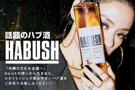 話題の ハブ酒 『 HABUSH 』 アルコール 35％ 500ml ハブ お酒 薬膳酒