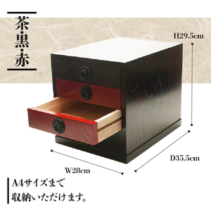 岩谷堂くらしな 書類箱（茶・黒・赤） 岩谷堂箪笥職人製作 伝統工芸品