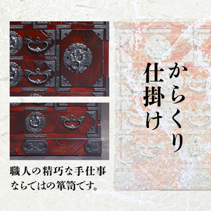 岩谷堂箪笥 からくり小箪笥 伝統工芸品 和家具 和タンス インテリア