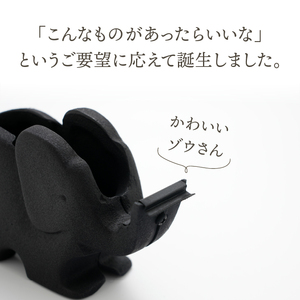 南部鉄器 テープカッター（子ゾウ）伝統工芸品 日本製 [Y0094] | 岩手