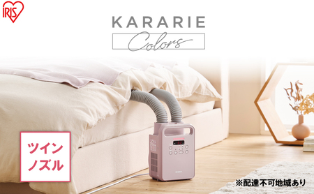 布団乾燥機 アイリスオーヤマ ツインノズル FK-RW2-P ピンク ふとん