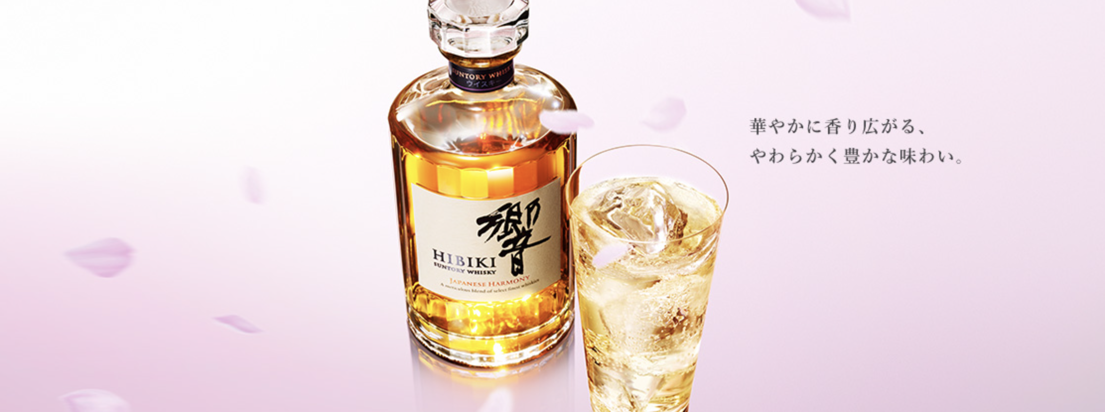 Hibiki Harmony Whisky Gift Box 700ml 43% – Saketime