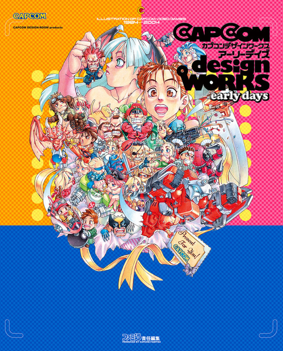 カプコンデザインワークス EARLY DAYS - ゲーム 週刊ファミ通編集部