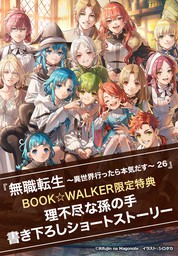 無職転生 1-26巻＋2巻＋小冊子 無職転生 1-26巻＋2巻＋小冊子 Amazon