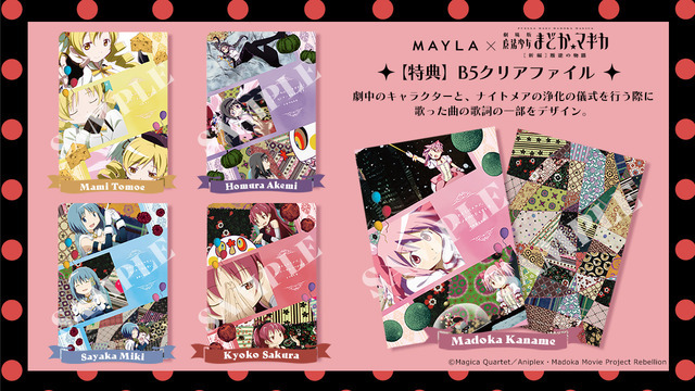 ヨシノリ S/劇場版まどか/KK 劇場版 魔法少女まどか☆マギカ[前編