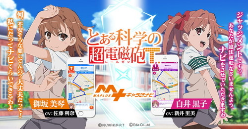 とある科学の超電磁砲 A3クリアポスター4枚セット 白井黒子 御坂美琴