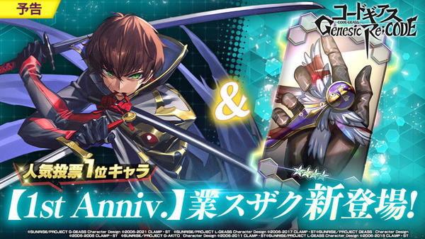 コードギアス 業スザク クリアカード ギアジェネ Amazon.co.jp: コード