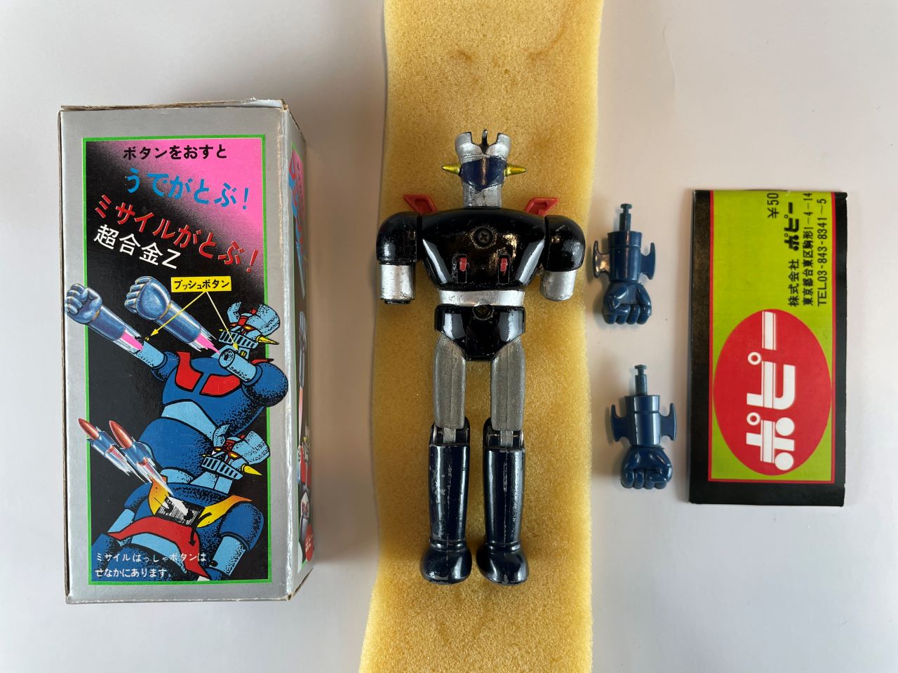 超合金 マジンガーZ 当時物 ポピー 昭和