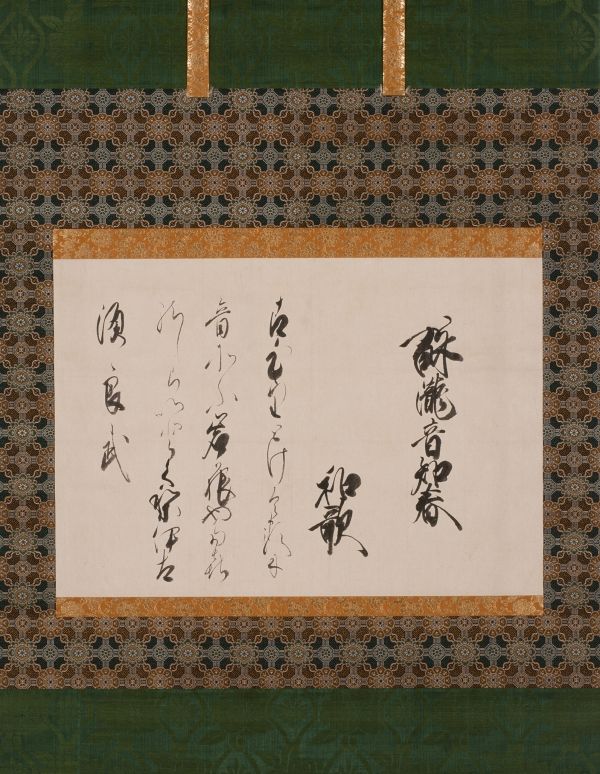 和歌懐紙東京銀座 古筆・古写経・仏画・古典籍専門