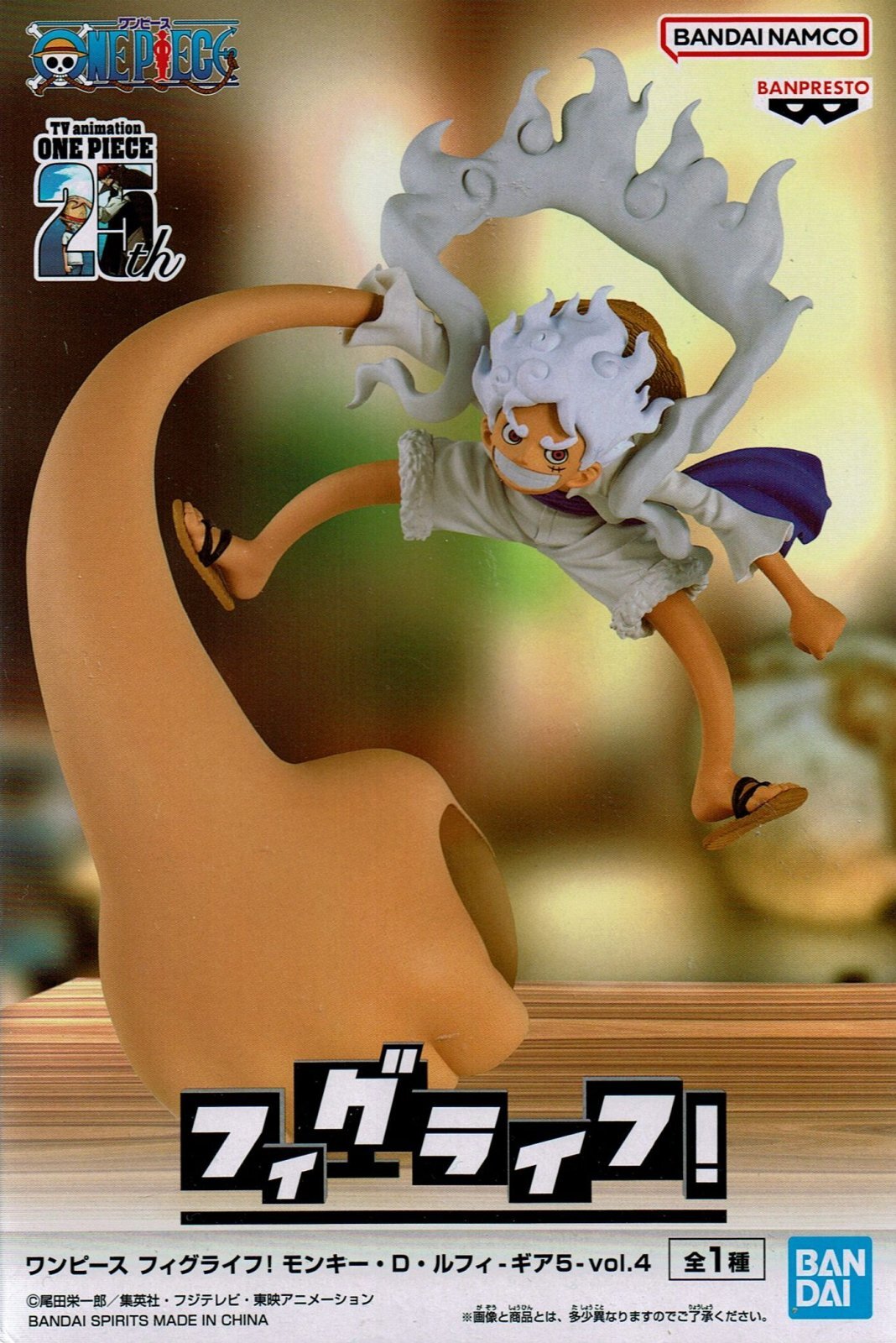 フィグライフ! モンキー・D・ルフィ-ギア5-vol.4 20個セット