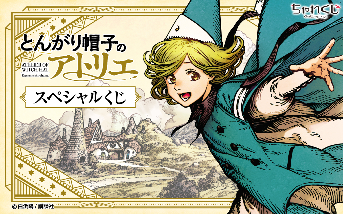 とんがり帽子のアトリエ くじ 缶バッジ ココ キーフリー オルーギオ