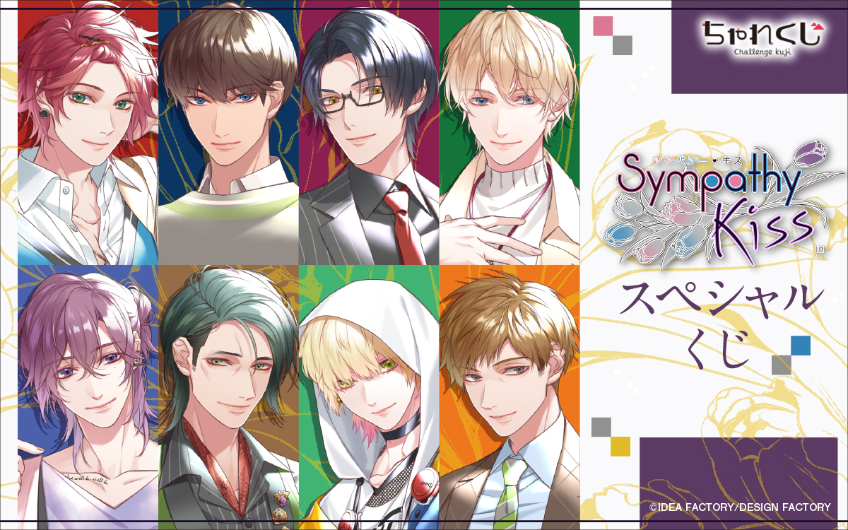 Sympathykiss 多井中法 複製原画 with sweets シンキス SympathyKiss