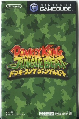 ドンキーコング ジャングル 遺跡 500ピース ドンキーコング ジャングル