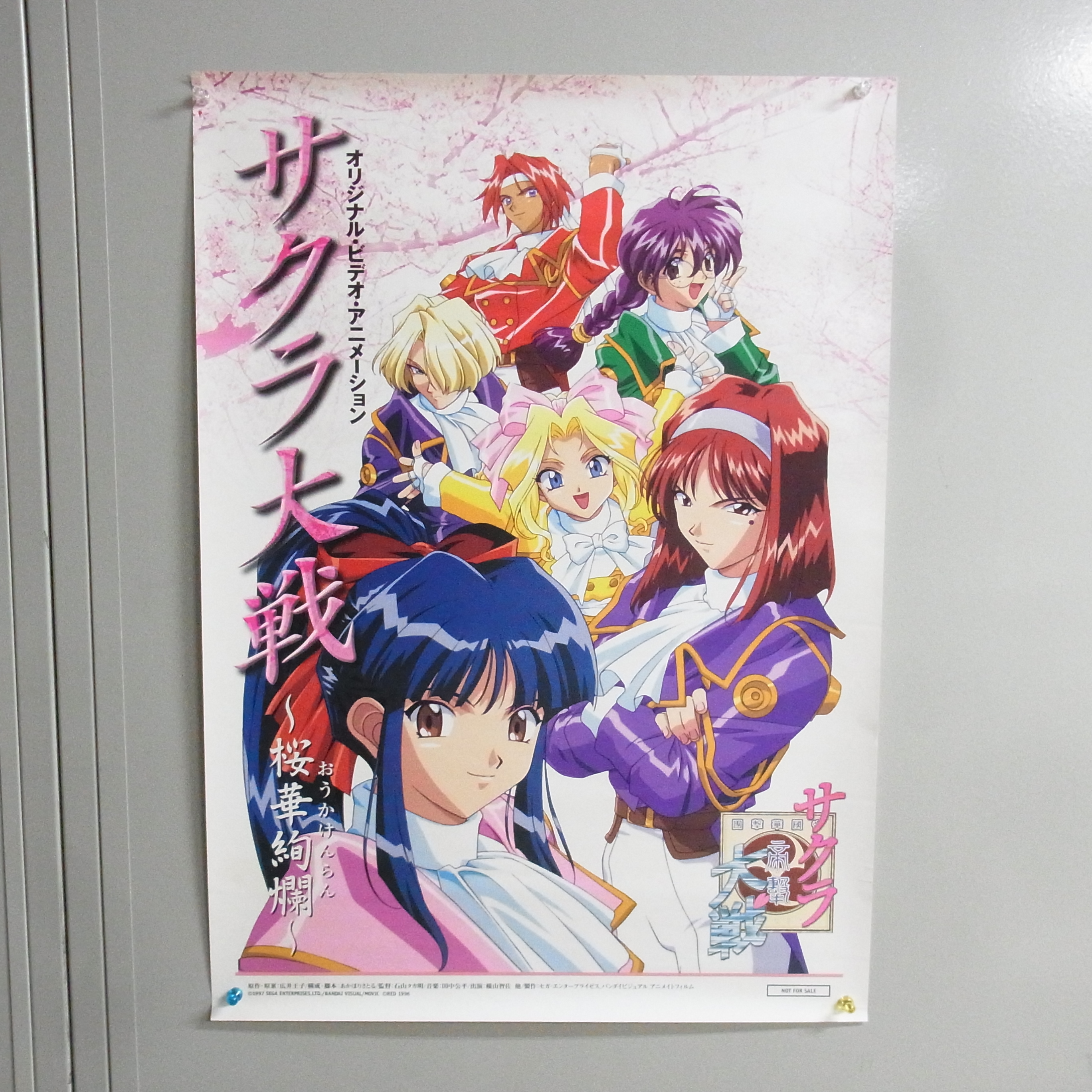 BEEP ゲームグッズ通販 / 【中古ポスター】サクラ大戦 桜華絢爛 /B2