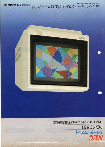NEC PC-TV354 15インチカラーディスプレイ NEC PC-TV354 15インチ