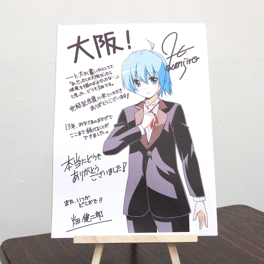 畑健二郎展 ハヤテのごとく 直筆サイン入り 複製原画 桂ヒナギク 天王