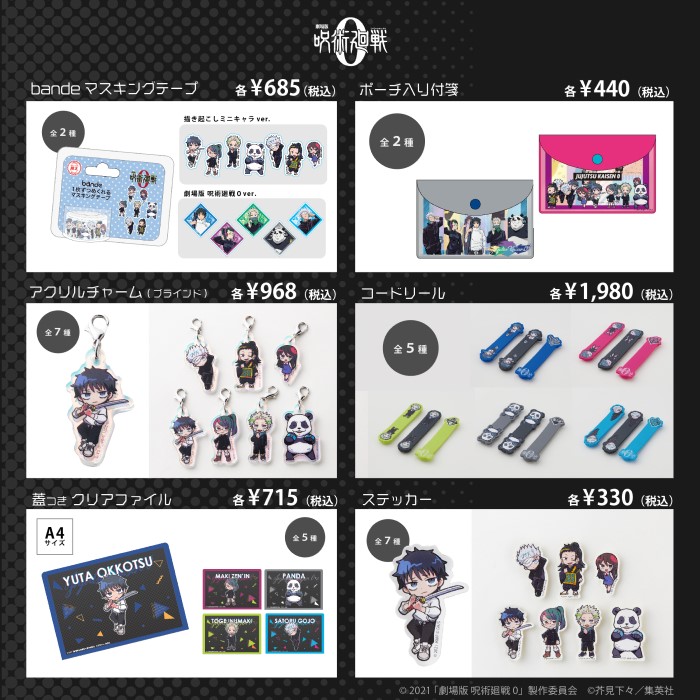 呪術廻戦 グッズ まとめ売り 呪術廻戦グッズ 48点まとめ売り 呪術廻